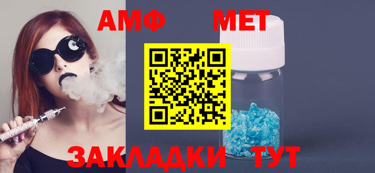 Amphetamine 98%  Вход с VPN  АМФ  Нефтекамск 