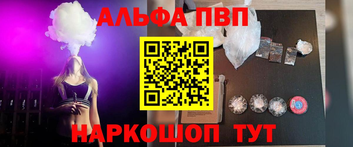 A PVP кристаллы Нефтекамск