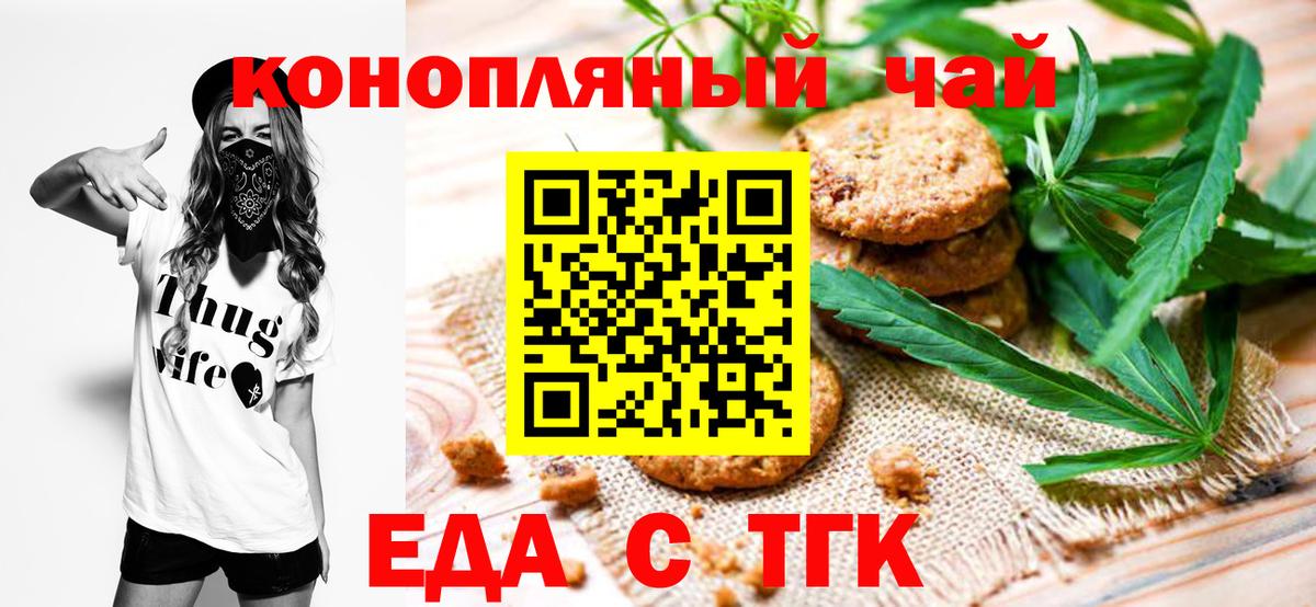 Печенье с ТГК конопля  Вход с VPN  Нефтекамск 