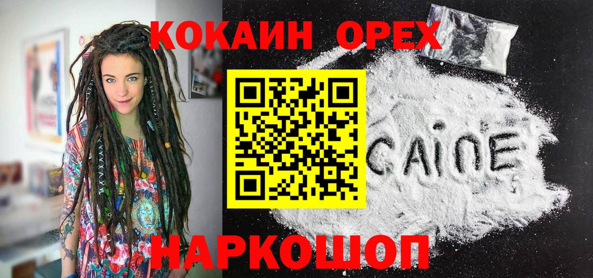 Cocaine Перу Нефтекамск