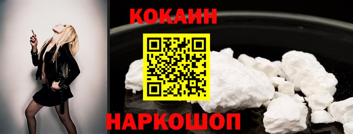 COCAIN Перу  Вход с VPN  Cocaine 97%  Нефтекамск 