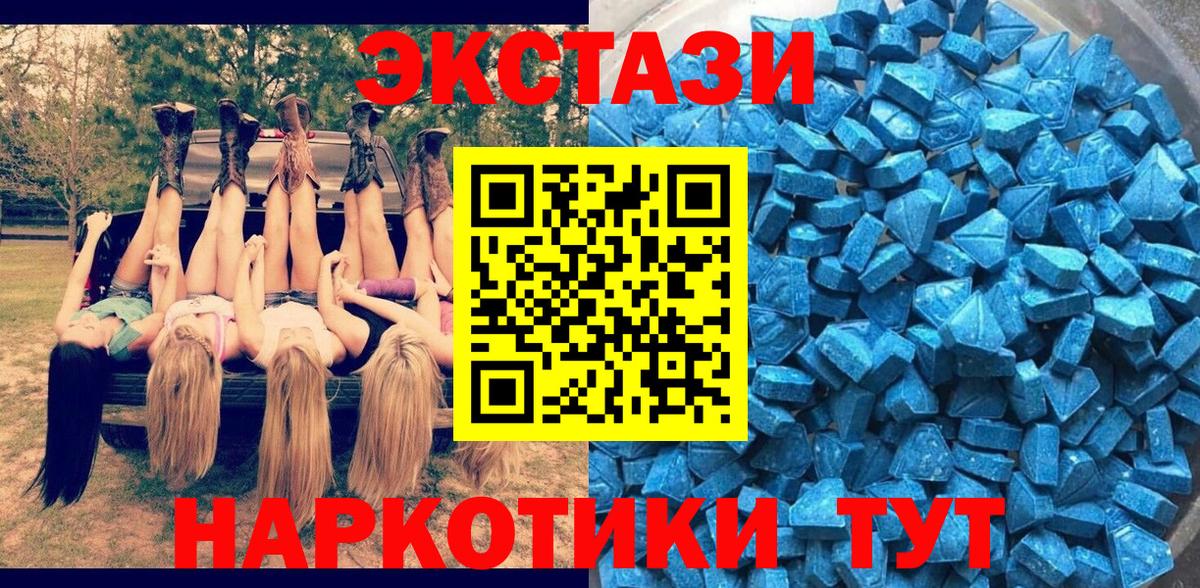 ЭКСТАЗИ 300 mg Нефтекамск