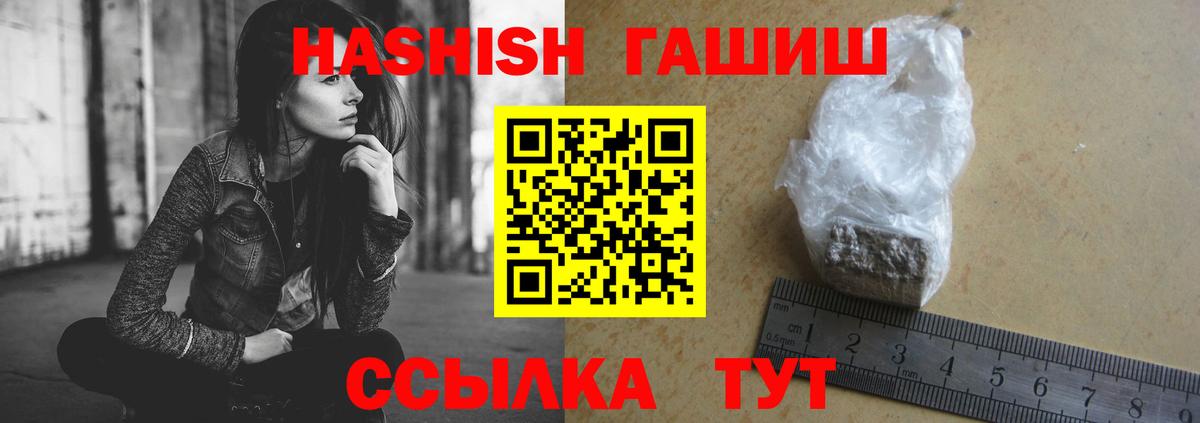 ГАШИШ  ГАШИШ VHQ  Вход с VPN  Гашиш хэш  Нефтекамск 