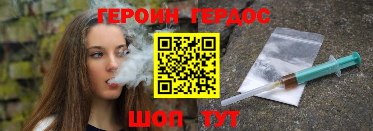 ГЕРОИН Афган  Героин  Нефтекамск  Вход с VPN 