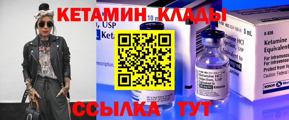 Нефтекамск  Кетамин VHQ  Вход с VPN  Кетамин VHQ 
