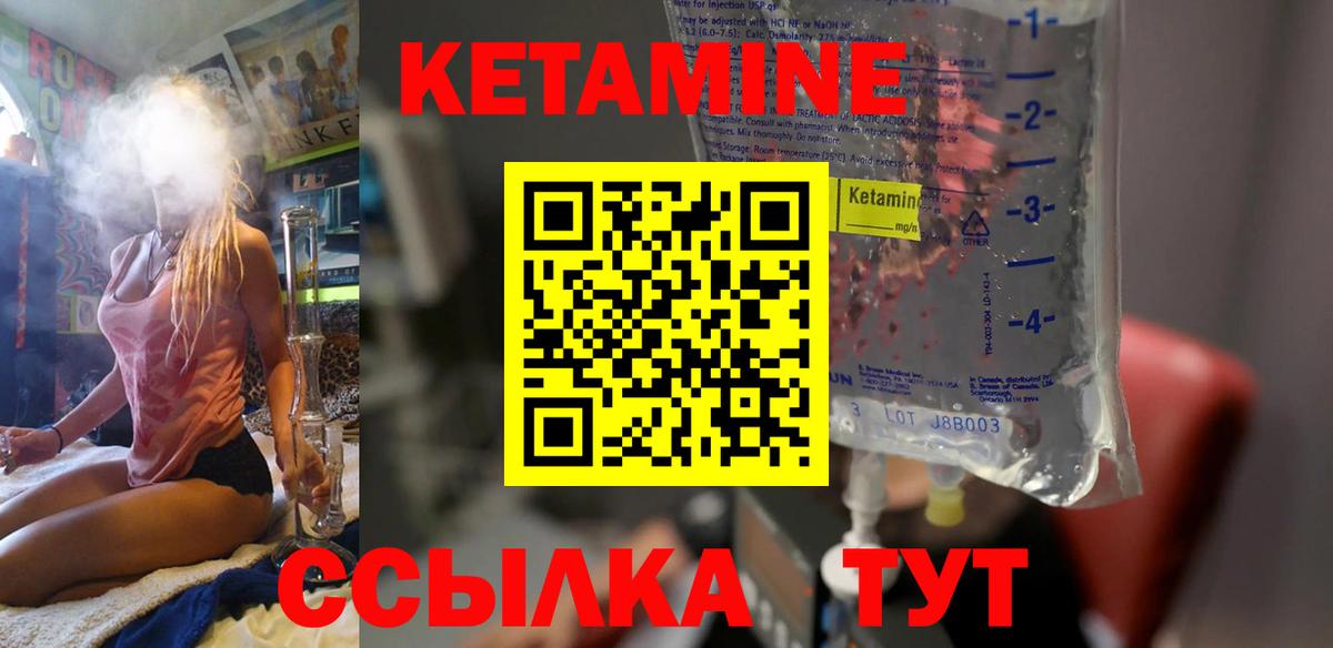 Кетамин VHQ Нефтекамск
