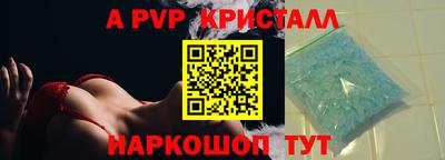 молекула духа Ставрополь
