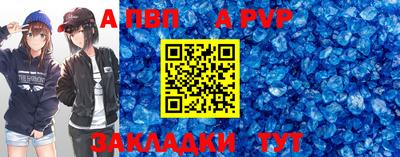 молекула духа Ставрополь