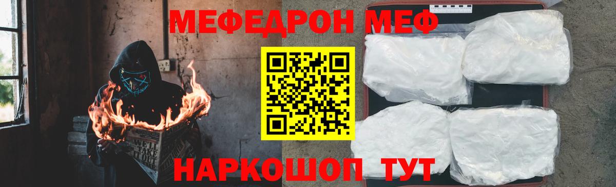 Меф кристаллы Нефтекамск