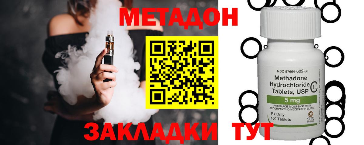 МЕТАДОН мёд  Вход с VPN  Нефтекамск 
