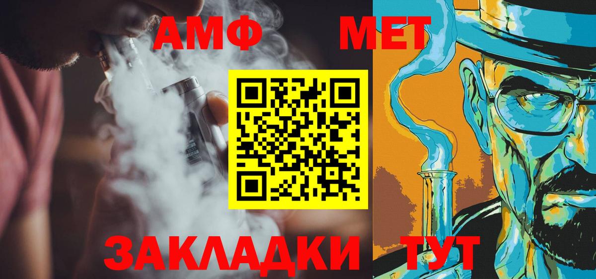 Нефтекамск  Метамфетамин мет  Вход с VPN 