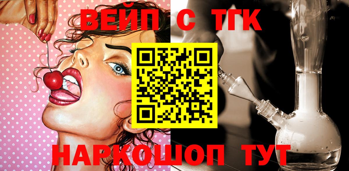 где можно купить   Вход с VPN  Дистиллят ТГК концентрат  Нефтекамск  Дистиллят ТГК гашишное масло 