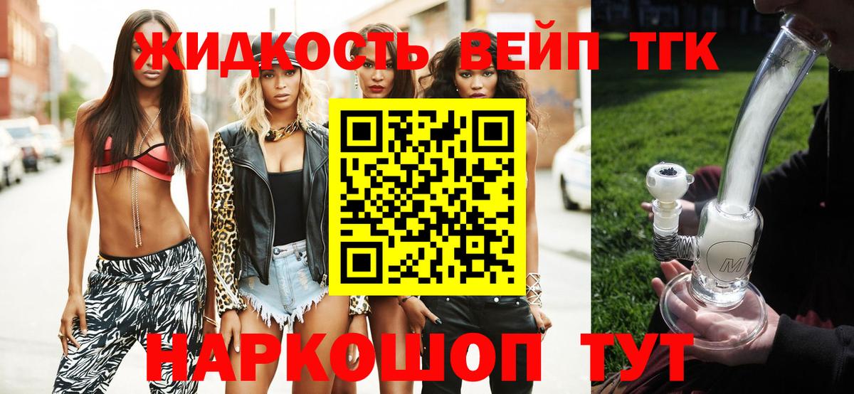 Дистиллят ТГК THC oil Нефтекамск