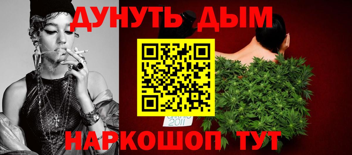 МАРИХУАНА White Widow Нефтекамск